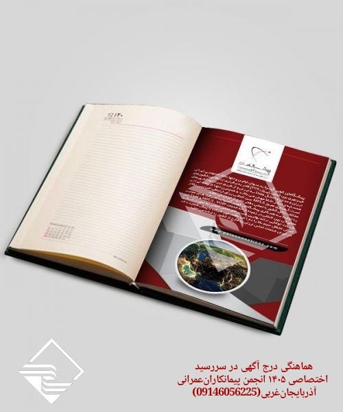 سفارش سررسید